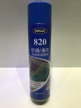 固尔奇820喷胶 900ML/瓶 24瓶/件 商品代码19107