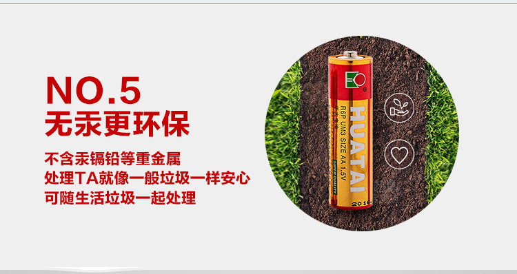 普通5号/7号电池 (日用杂项) - 河津小蜜蜂网上超市