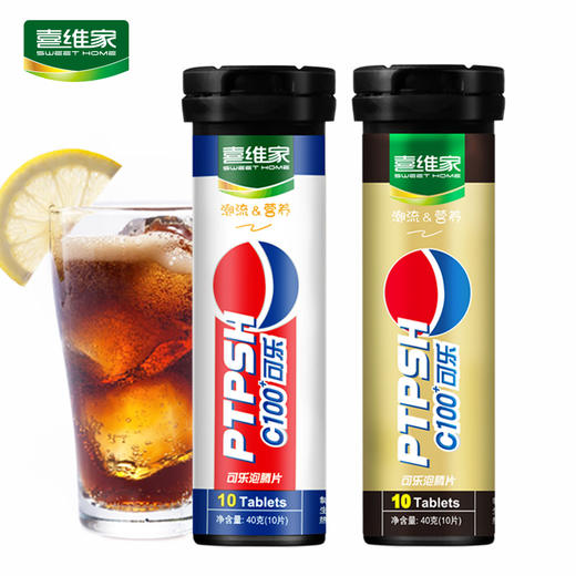冰爽夏日 喜维家可乐味泡腾片10片装  冰红茶酸梅汤味乳酸菌泡腾片 组合装 商品图6