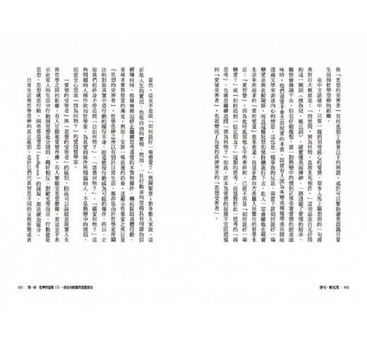 预售 【中商原版】麦可欧克秀（联经Wings：Monograph 4）港台原版 曾国祥 联经 社会科学 政治 概论 商品图1