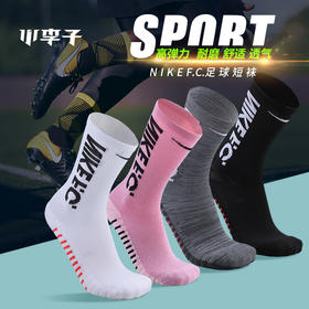 NIKE耐克FC成人足球运动短袜男加厚毛巾底SX7237
