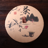【礼品茶】吉顺号2016年普洱小沱茶 禅茶一味 6种口味可选 礼盒装500克 商品缩略图5