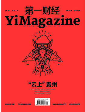 《第一财经》YiMagazine 2019年第1期