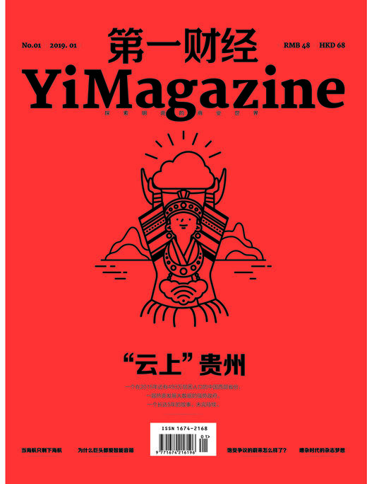 《第一财经》YiMagazine 2019年第1期 商品图0