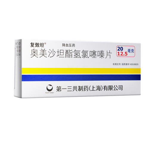 奥美沙坦酯氢氯噻嗪片复傲坦20mg125mg7s