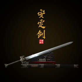 蒋氏 安定剑-蒋小武大师获奖作品 汉剑 未开刃