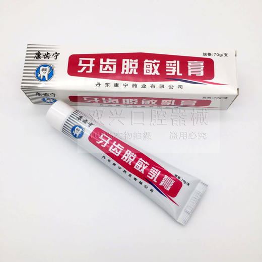 康齿宁牙齿脱敏乳膏 商品图3