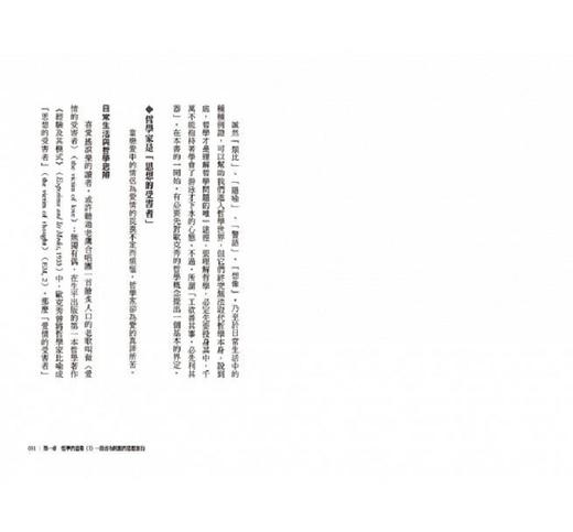 预售 【中商原版】麦可欧克秀（联经Wings：Monograph 4）港台原版 曾国祥 联经 社会科学 政治 概论 商品图2