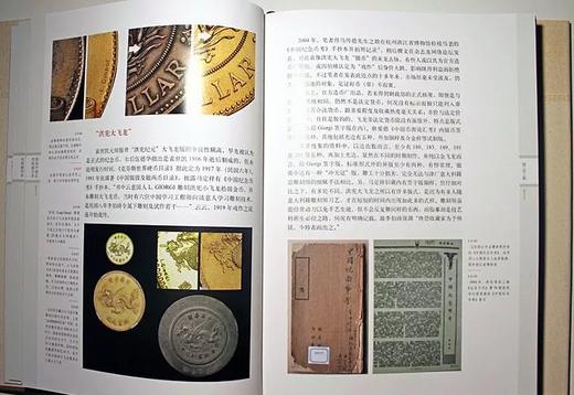 《图说中国近代机制币章》全一册 商品图5