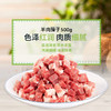 500g盐池滩羊肉羊肉臊子（只发江浙沪） 商品缩略图0