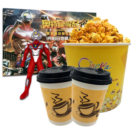 【儿童套餐活动】椰奶爆米花双人套餐 奥特曼图书1个 奥特曼玩具1个 1