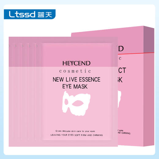 熙妍新活精华眼贴膜6g*10片（30170250）【30170250】 商品图0