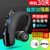 【蓝牙耳机】*商务蓝牙耳机挂耳式无线CSR立体声带 商品缩略图1