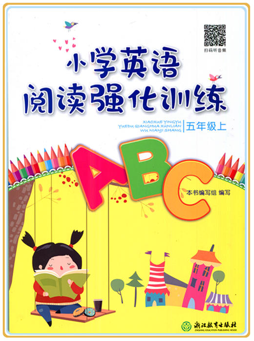 小学英语阅读强化训练五年级上 浙江教育出版社 商品图0