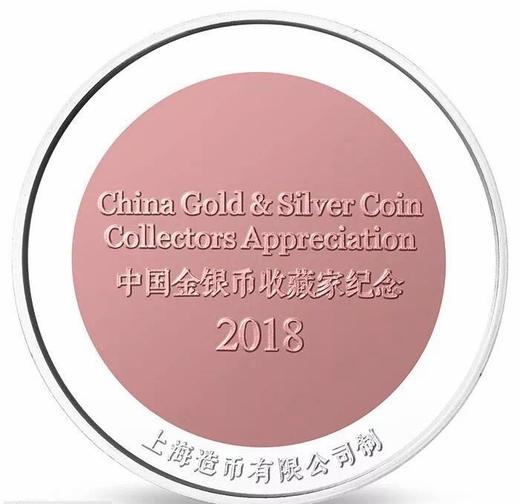 《中国金银币标准目录(1979-2017)》全一册 商品图6