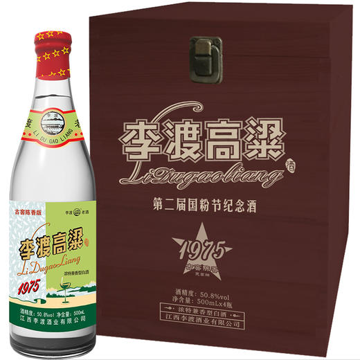 国宝李渡第二届国粉节纪念酒 商品图0