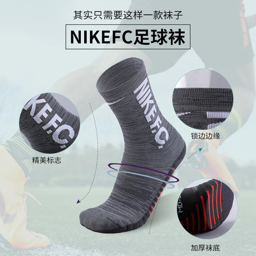 NIKE耐克FC成人足球运动短袜男加厚毛巾底SX7237 商品图1