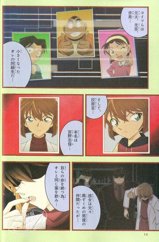 【中商原版】名侦探柯南 0零的执行人 上 剧场版 日文原版 劇場版アニメコミック名探偵コナン ゼロの執行人 上 日本漫画 商品图3