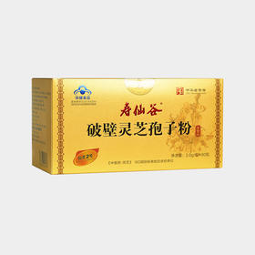 破壁灵芝孢子粉 亚健康调理 三代去壁 |寿仙谷