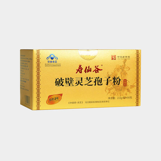 破壁灵芝孢子粉 亚健康调理 三代去壁 |寿仙谷 商品图0