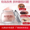 【VIP】丸美眼霜提拉紧致眼袋眼凝胶25g/舒悦眼部精华霜25g 商品缩略图3