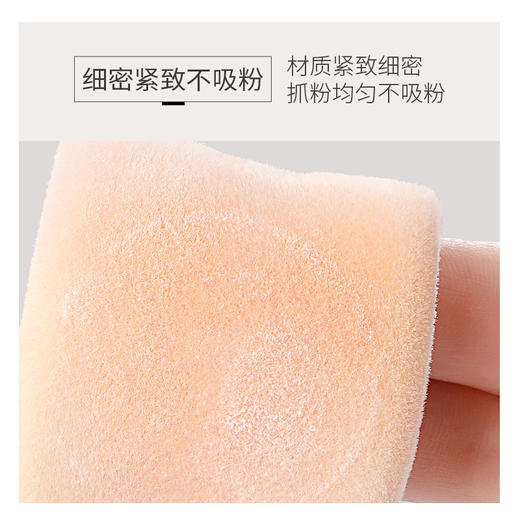 【¥39.9任选3件】[小滋特惠]ZEESEA双面植绒粉扑（2只装）（拍下3件立减） 商品图6