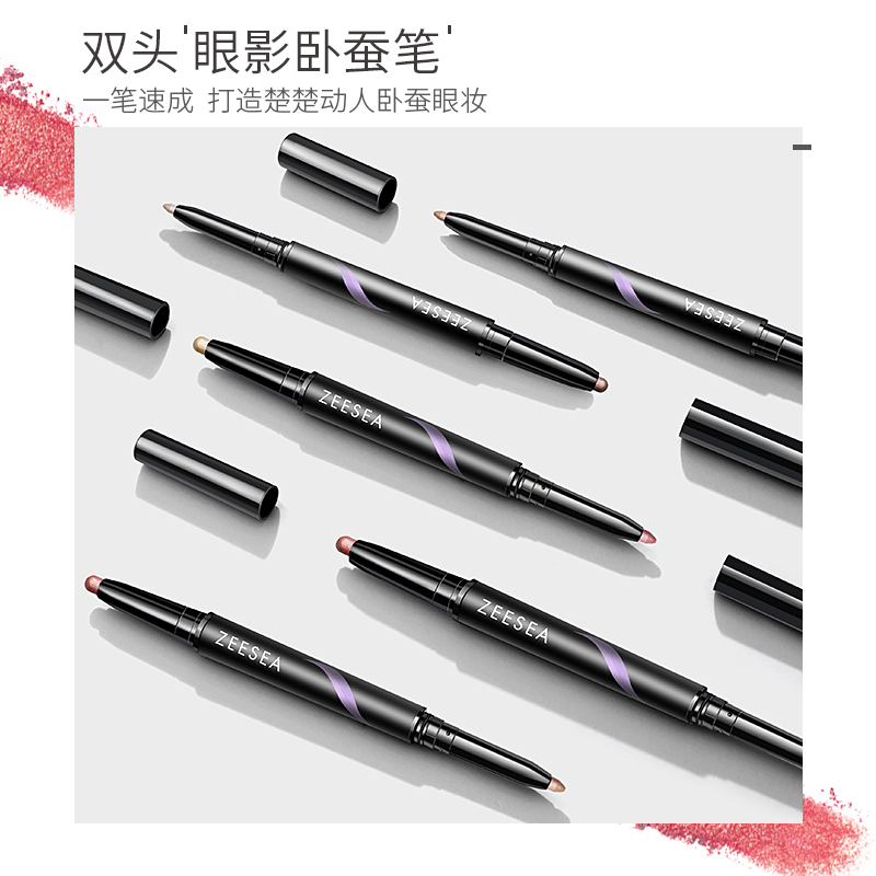 [卧蚕笔]【9.9元特价丨29.7元任选3件 | 单笔满59元送卡皮巴拉迷你收纳包】ZEESEA滋色双头眼影卧蚕笔（3件起购，拍下3件立减）