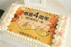 【企业定制】长方形企业logo奶油蛋糕