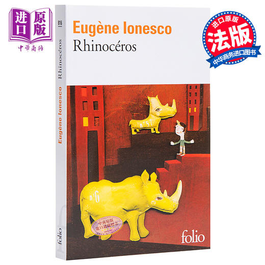 【中商原版】【法国法文版】欧仁·尤内斯库：犀牛 法文原版 Rhinocéros 法国现当代文学 Eugène Ionesco 商品图0