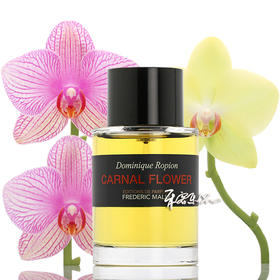 馥马尔 花香染指醉人晚香玉 Frederic Malle Carnal Flower  小样/正装