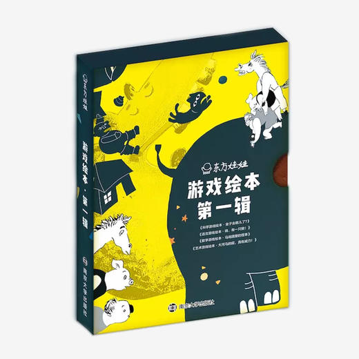 《东方娃娃·游戏绘本系列》（套装共8册） 商品图0