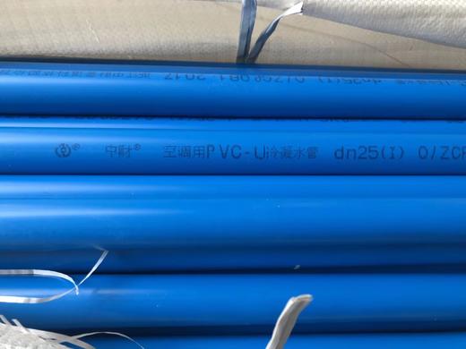 蓝色中财Φ25*3米PVC水管 30根/件 商品代码96006 商品图1