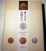 《图说中国近代机制币章》全一册 商品缩略图1