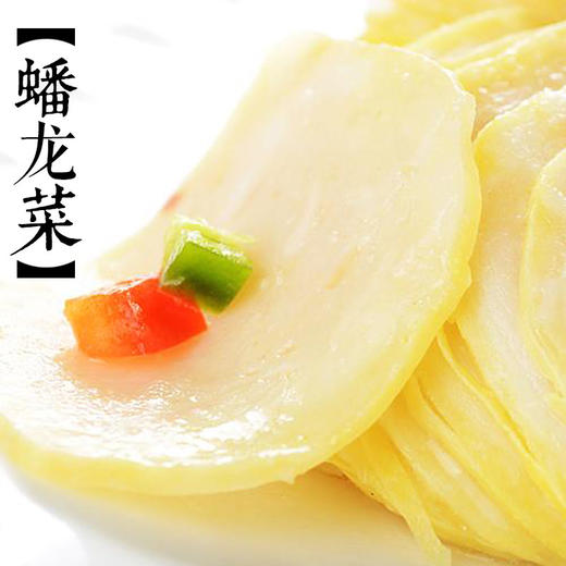 【荆门】精品蟠龙菜500g 商品图2