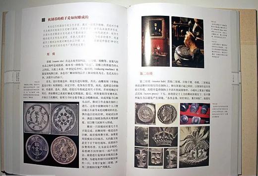 《图说中国近代机制币章》全一册 商品图7