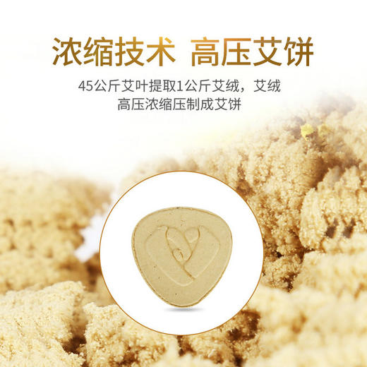 科爱元素随身灸心形艾饼（10片装） 商品图2