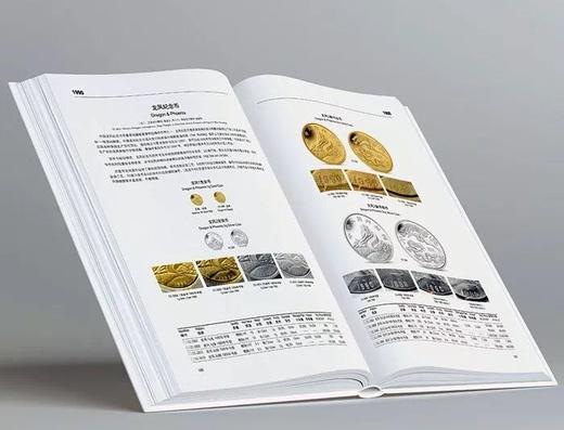 《中国金银币标准目录(1979-2017)》全一册 商品图3
