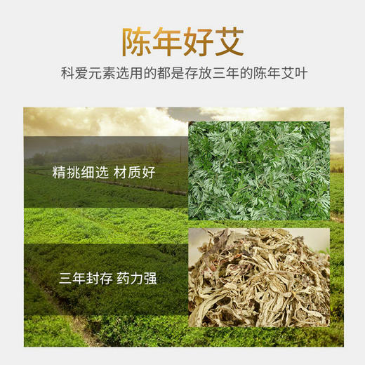 科爱元素随身灸心形艾饼（10片装） 商品图1