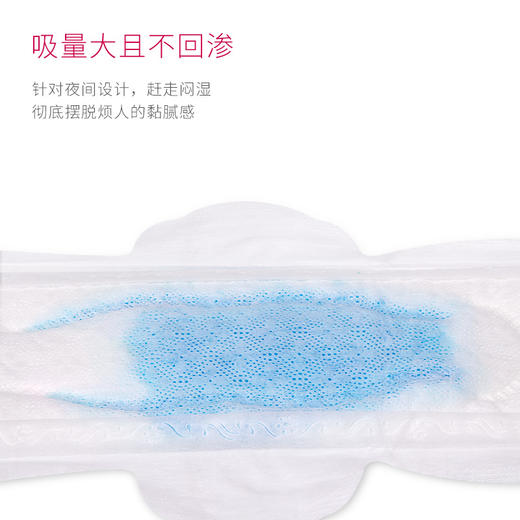 [KL]长夜无忧经期卫生巾，有你时刻气泡酸性棉 商品图3