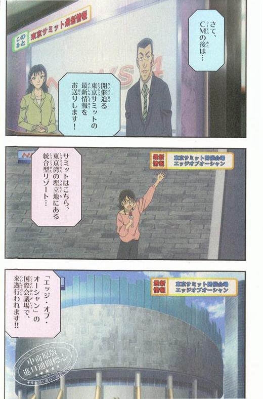 【中商原版】名侦探柯南 0零的执行人 上 剧场版 日文原版 劇場版アニメコミック名探偵コナン ゼロの執行人 上 日本漫画 商品图4
