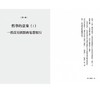预售 【中商原版】麦可欧克秀（联经Wings：Monograph 4）港台原版 曾国祥 联经 社会科学 政治 概论 商品缩略图3