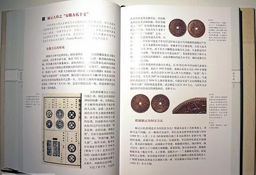 《图说中国近代机制币章》全一册 商品图6