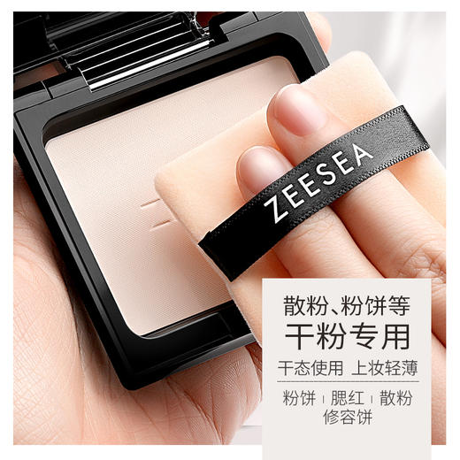 【¥39.9任选3件】[小滋特惠]ZEESEA双面植绒粉扑（2只装）（拍下3件立减） 商品图5