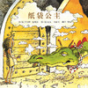【可翻读】【支持中英双语/深读/精读】启发精选 纸袋公主 美丽、聪明、勇敢的公主面临困境，如何选择？ 商品缩略图0