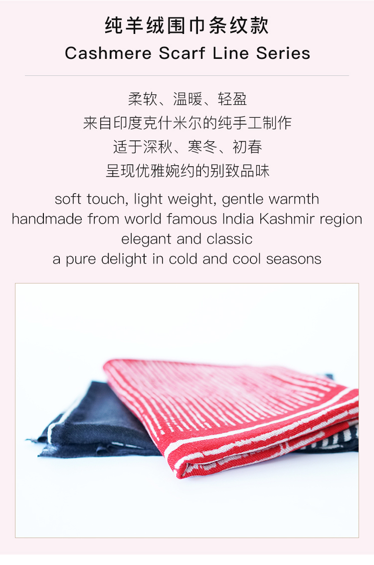 她乡悦品-全手工羊绒围巾