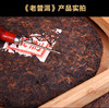 干仓老茶-吉顺号2018年老普洱陈年普洱熟茶357g/饼 商品缩略图1
