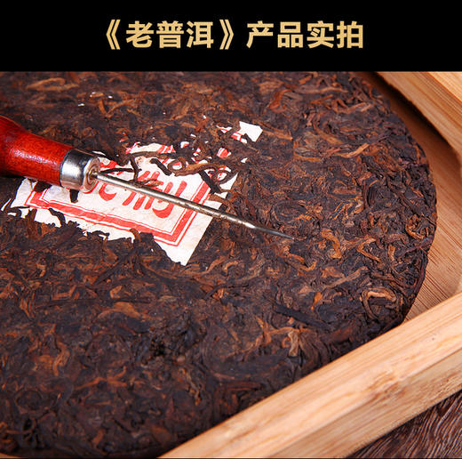 干仓老茶-吉顺号2018年老普洱陈年普洱熟茶357g/饼 商品图1