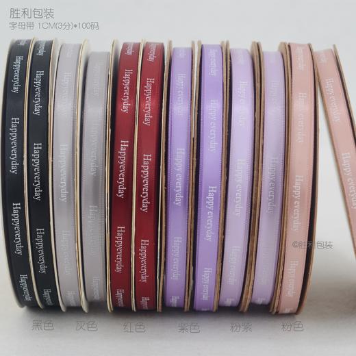 1CM英文带 商品图0