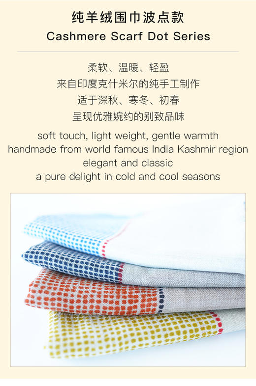 她乡悦品-全手工羊绒围巾 商品图3
