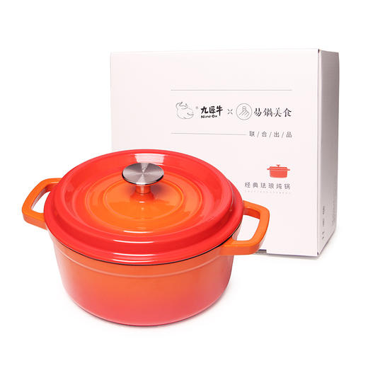 九匠牛中式切割生鲜专用经典铸铁珐琅炖锅 商品图0